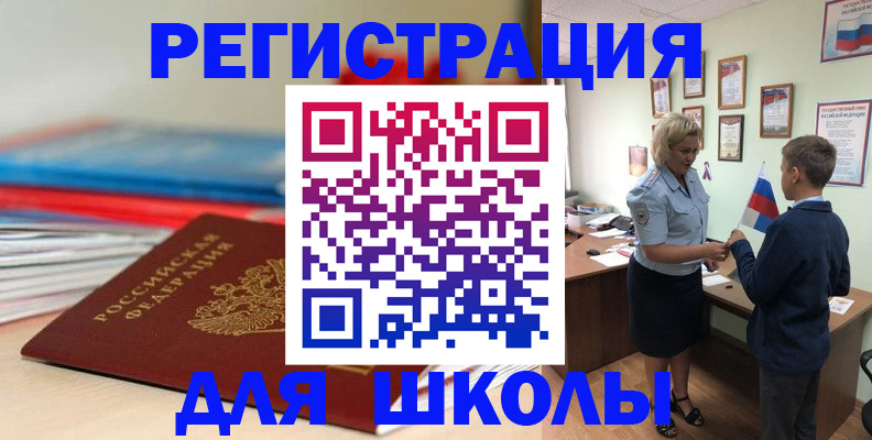 временная регистрация собственник в Домодедово