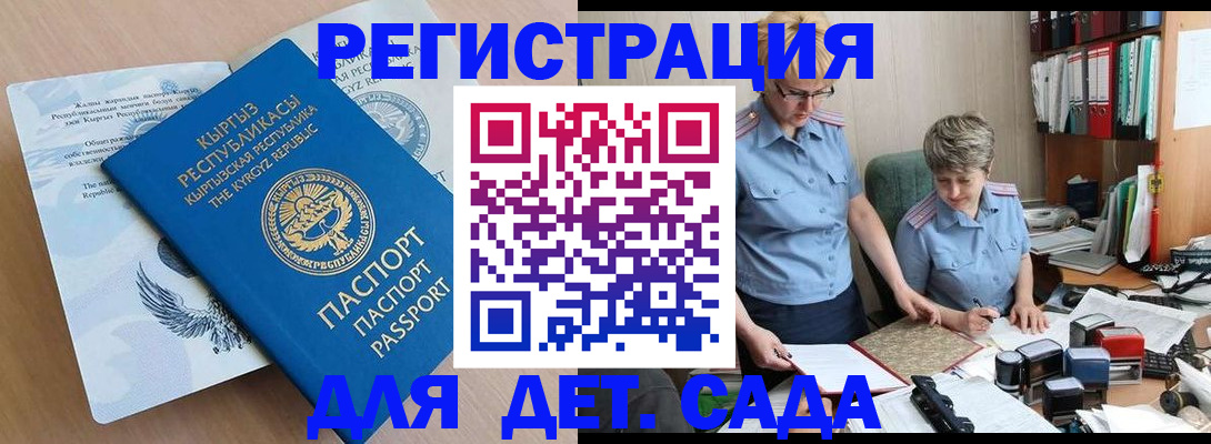 прописка законно в Домодедово